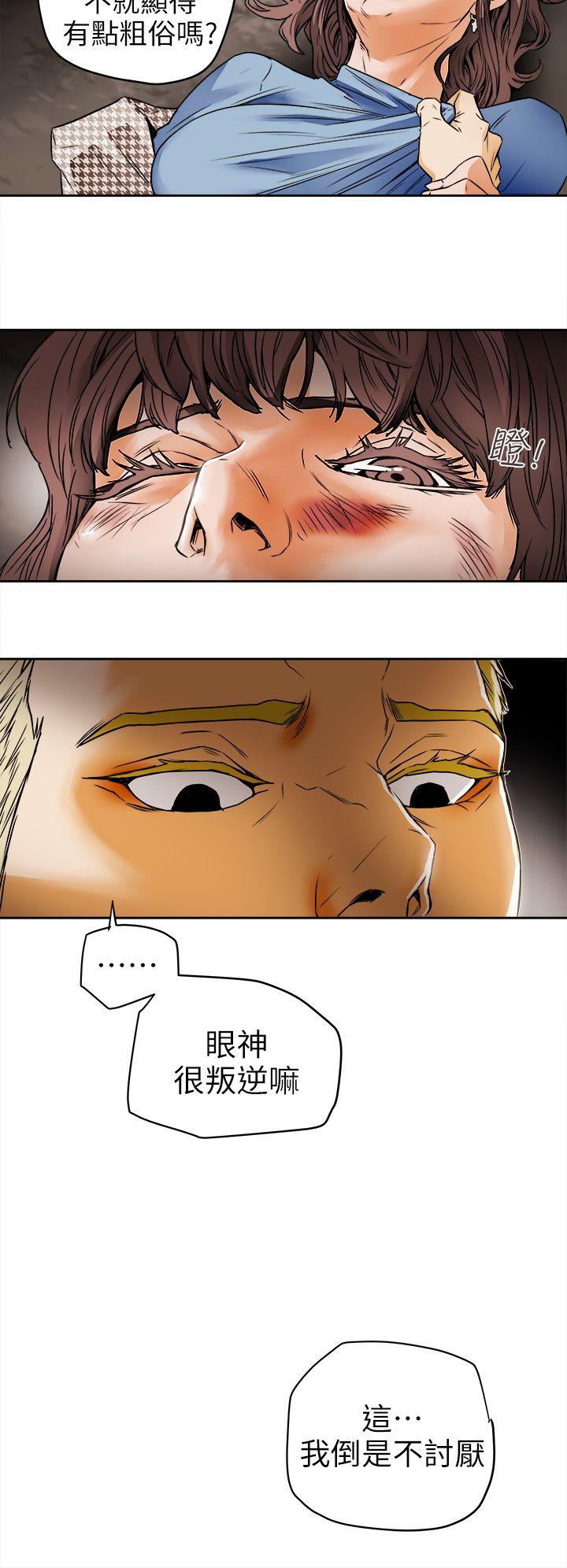 [韩国漫画] Honey trap 甜蜜陷阱 爱情,熟女人妻,巨乳大奶#[33P]-8