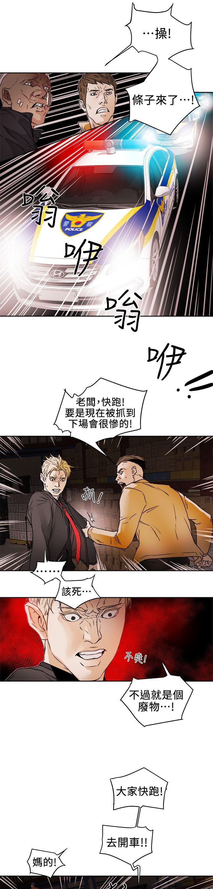 [韩国漫画] Honey trap 甜蜜陷阱 爱情,熟女人妻,巨乳大奶#[33P]-13