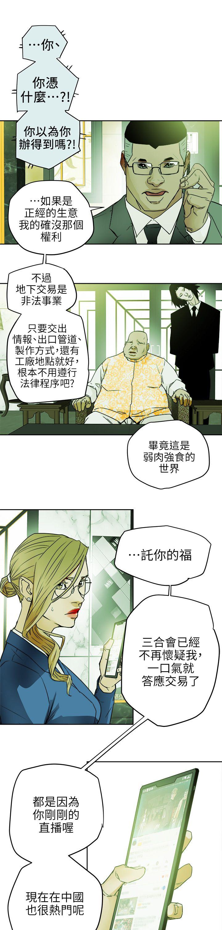 [韩国漫画] Honey trap 甜蜜陷阱 爱情,熟女人妻,巨乳大奶#[33P]-25