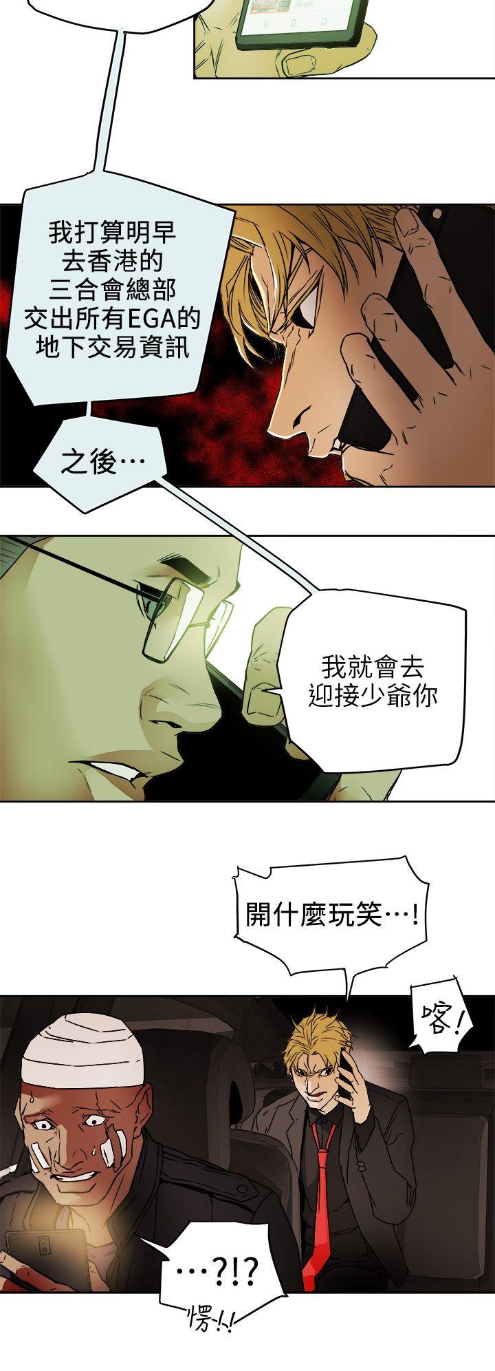 [韩国漫画] Honey trap 甜蜜陷阱 爱情,熟女人妻,巨乳大奶#[33P]-26