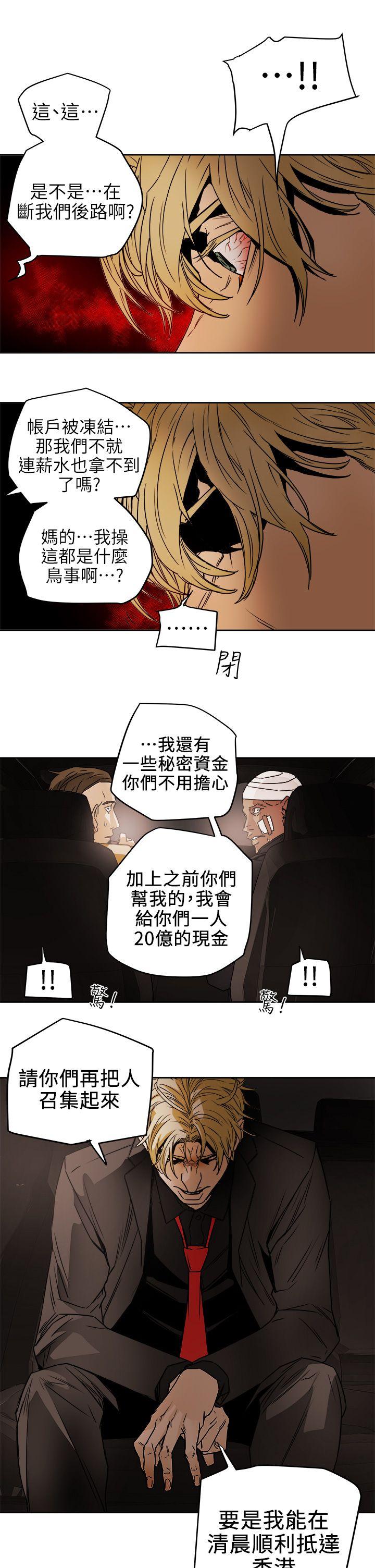 [韩国漫画] Honey trap 甜蜜陷阱 爱情,熟女人妻,巨乳大奶#[33P]-29