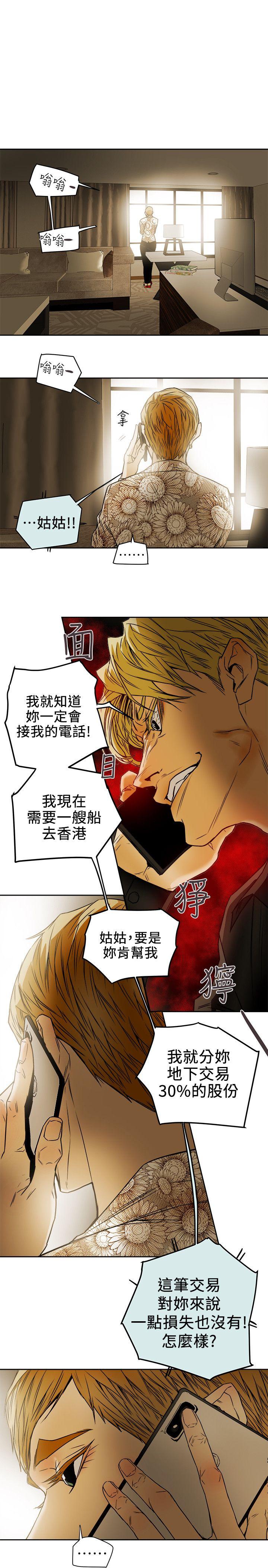 [韩国漫画] Honey trap 甜蜜陷阱 爱情,熟女人妻,巨乳大奶#[31P]-11