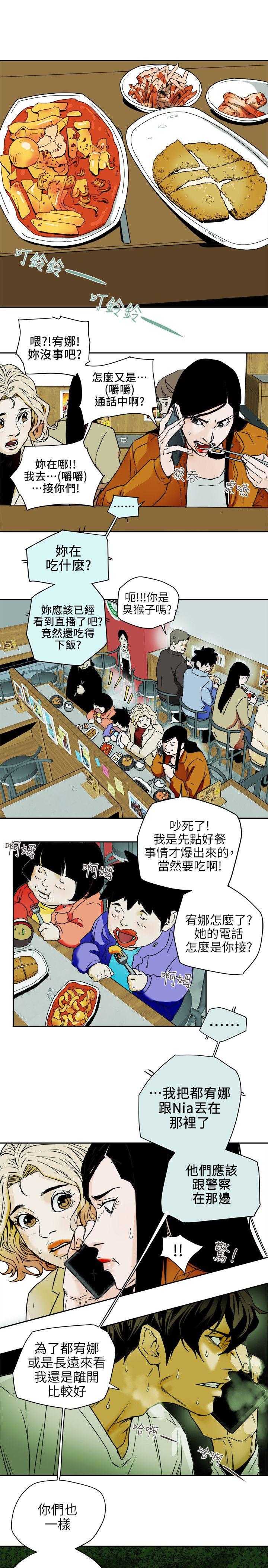[韩国漫画] Honey trap 甜蜜陷阱 爱情,熟女人妻,巨乳大奶#[31P]-13