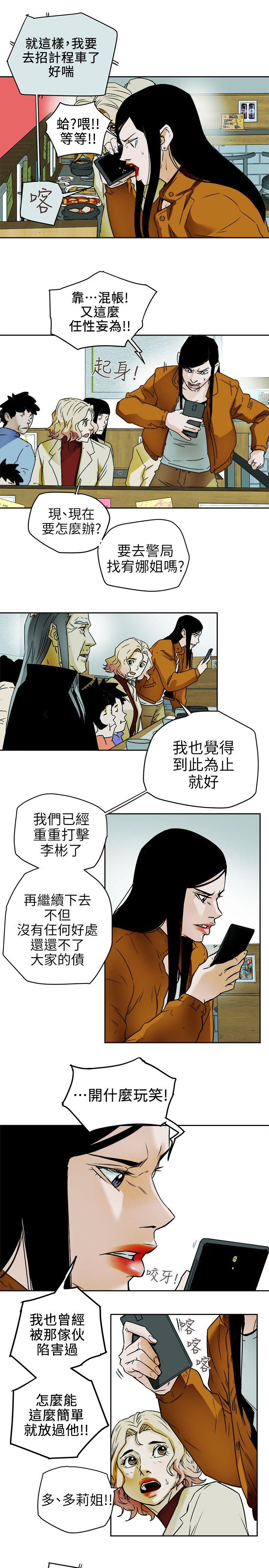 [韩国漫画] Honey trap 甜蜜陷阱 爱情,熟女人妻,巨乳大奶#[31P]-15