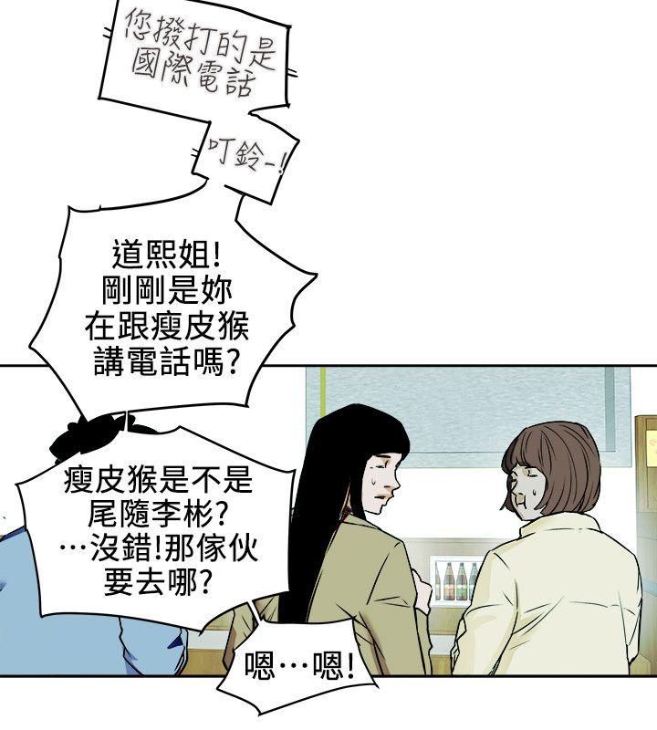[韩国漫画] Honey trap 甜蜜陷阱 爱情,熟女人妻,巨乳大奶#[31P]-16