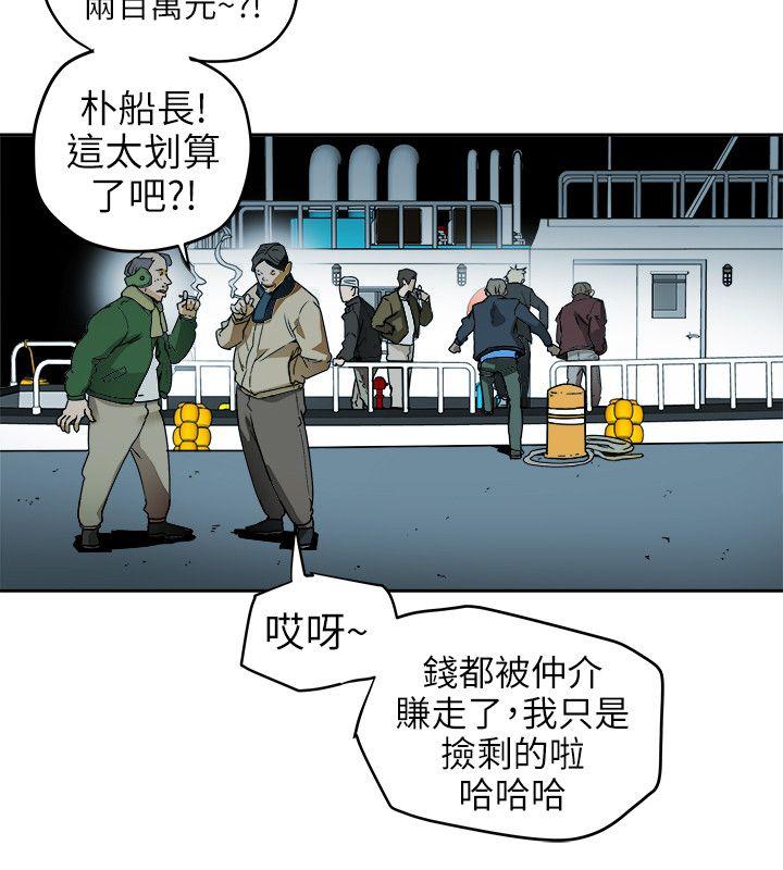 [韩国漫画] Honey trap 甜蜜陷阱 爱情,熟女人妻,巨乳大奶#[31P]-20