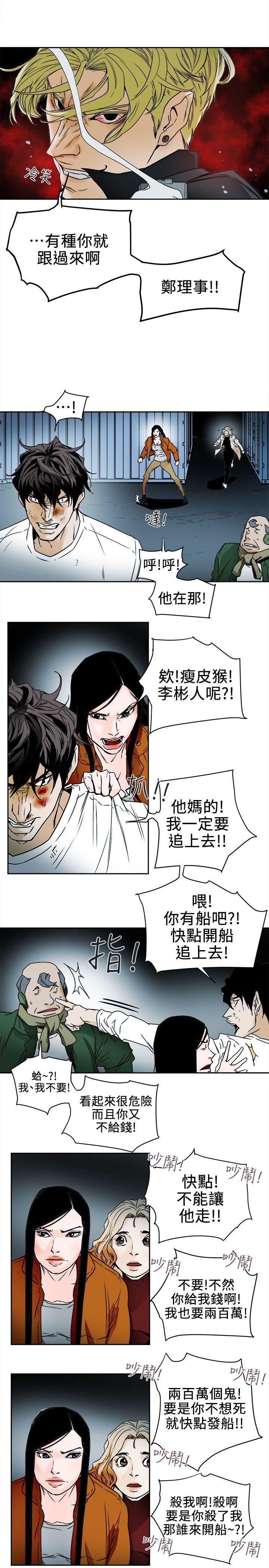 [韩国漫画] Honey trap 甜蜜陷阱 爱情,熟女人妻,巨乳大奶#[31P]-25