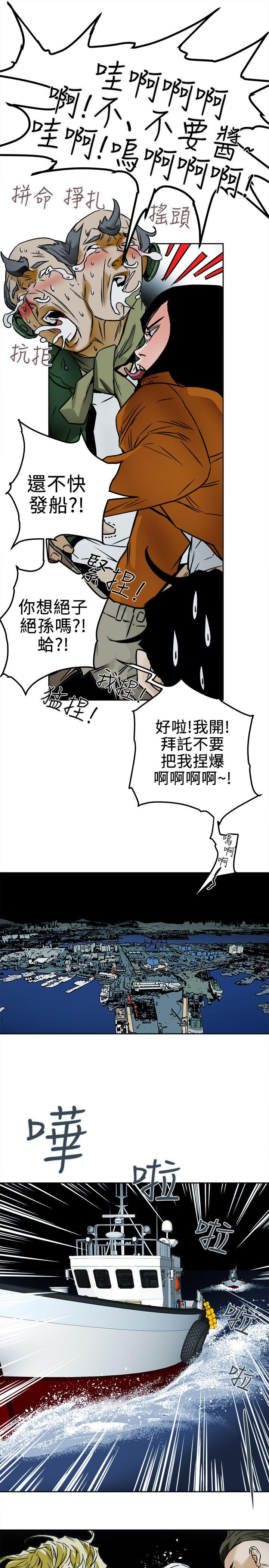 [韩国漫画] Honey trap 甜蜜陷阱 爱情,熟女人妻,巨乳大奶#[31P]-27