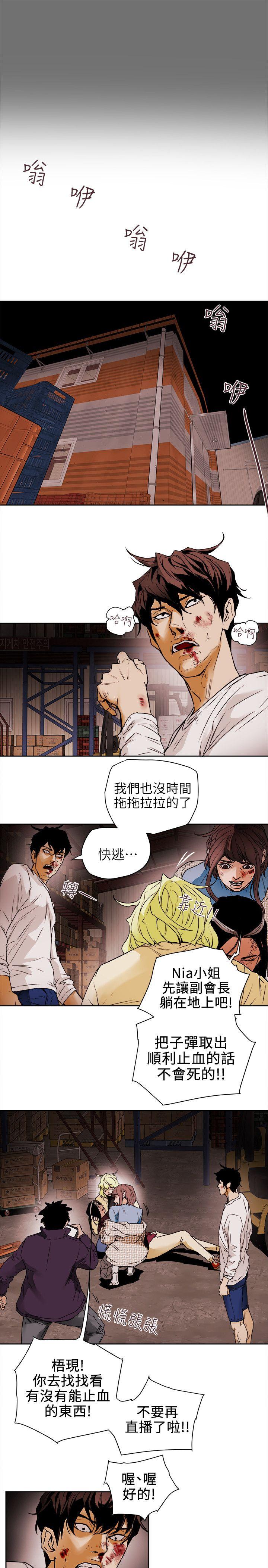 [韩国漫画] Honey trap 甜蜜陷阱 爱情,熟女人妻,巨乳大奶#[31P]-3