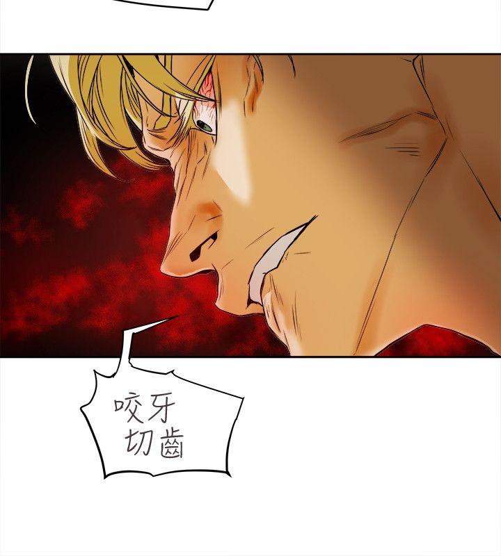 [韩国漫画] Honey trap 甜蜜陷阱 爱情,熟女人妻,巨乳大奶#[31P]-8