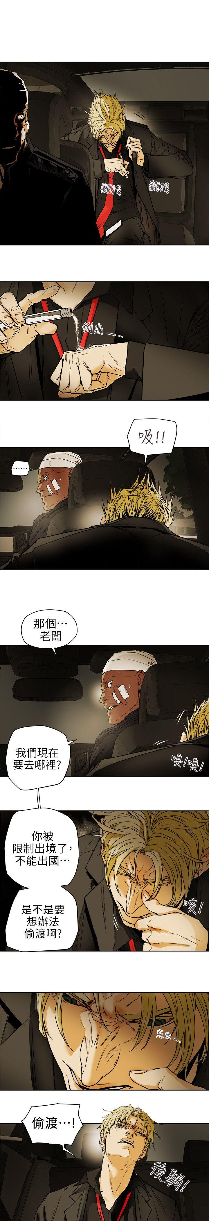 [韩国漫画] Honey trap 甜蜜陷阱 爱情,熟女人妻,巨乳大奶#[31P]-9