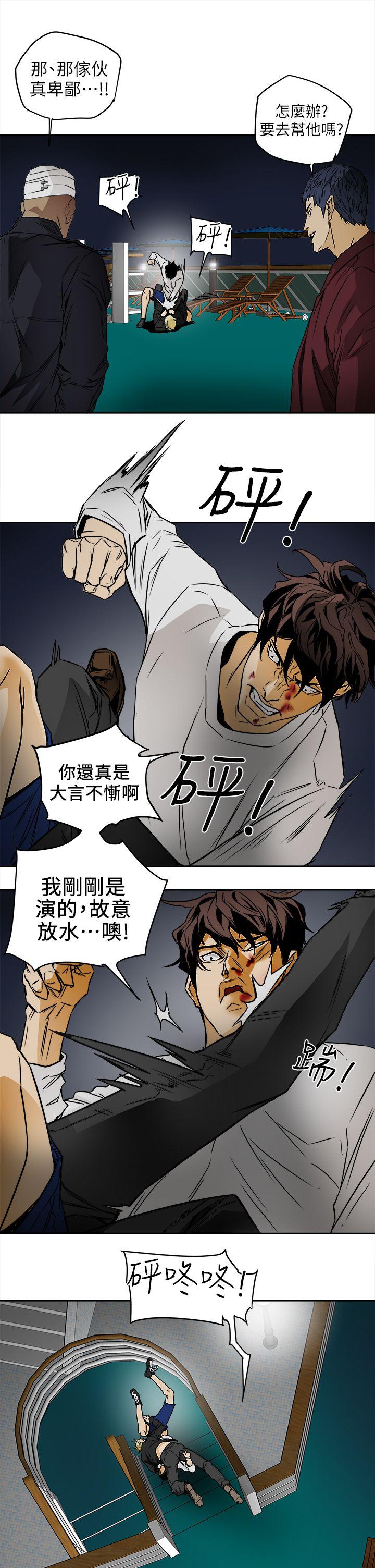 [韩国漫画] Honey trap 甜蜜陷阱 爱情,熟女人妻,巨乳大奶#[31P]-11
