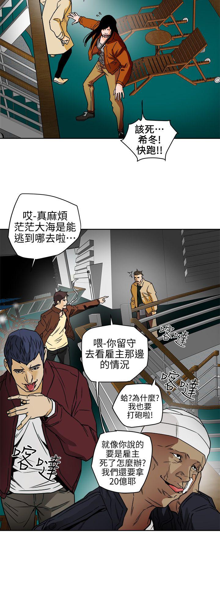[韩国漫画] Honey trap 甜蜜陷阱 爱情,熟女人妻,巨乳大奶#[31P]-14