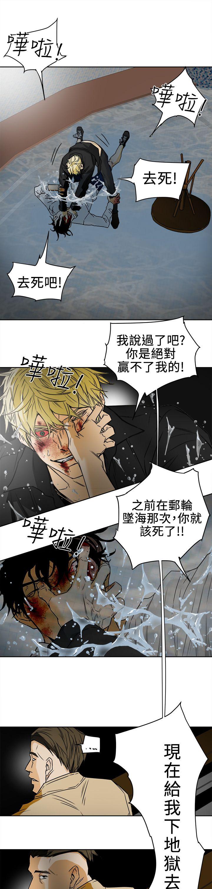 [韩国漫画] Honey trap 甜蜜陷阱 爱情,熟女人妻,巨乳大奶#[31P]-29