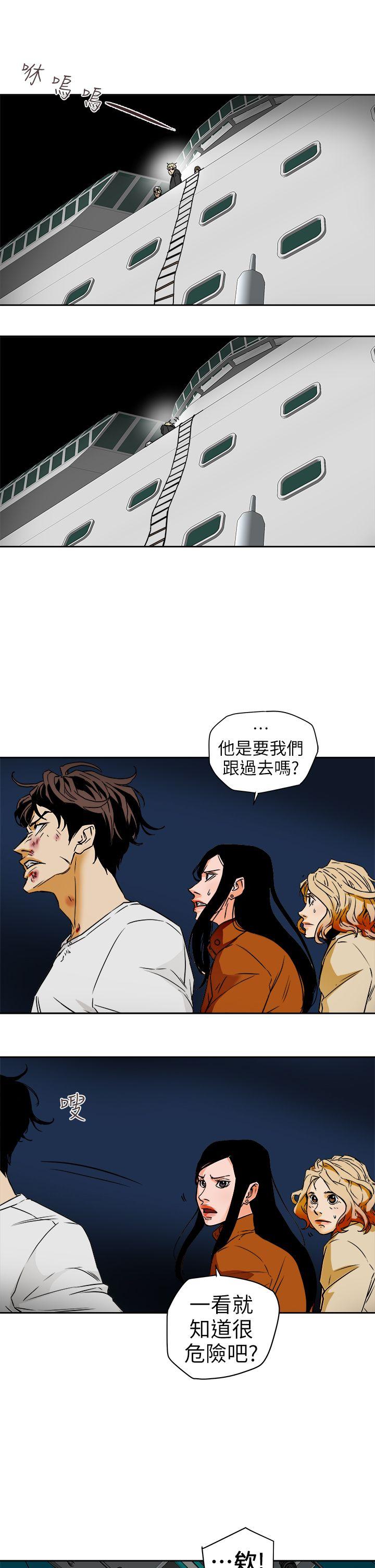 [韩国漫画] Honey trap 甜蜜陷阱 爱情,熟女人妻,巨乳大奶#[31P]-5