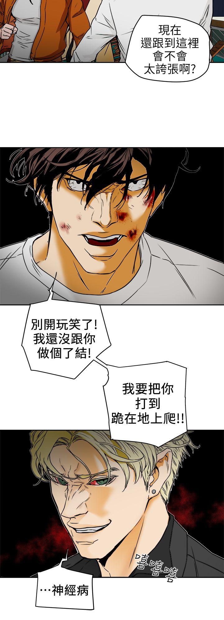 [韩国漫画] Honey trap 甜蜜陷阱 爱情,熟女人妻,巨乳大奶#[31P]-8