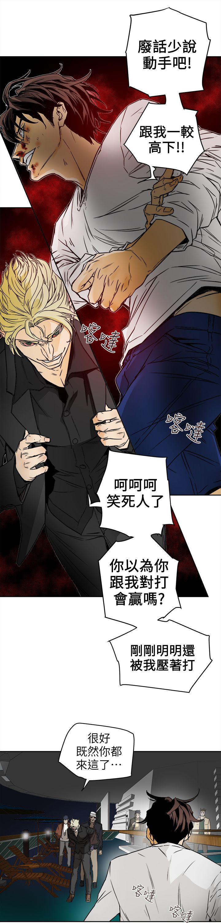 [韩国漫画] Honey trap 甜蜜陷阱 爱情,熟女人妻,巨乳大奶#[31P]-9
