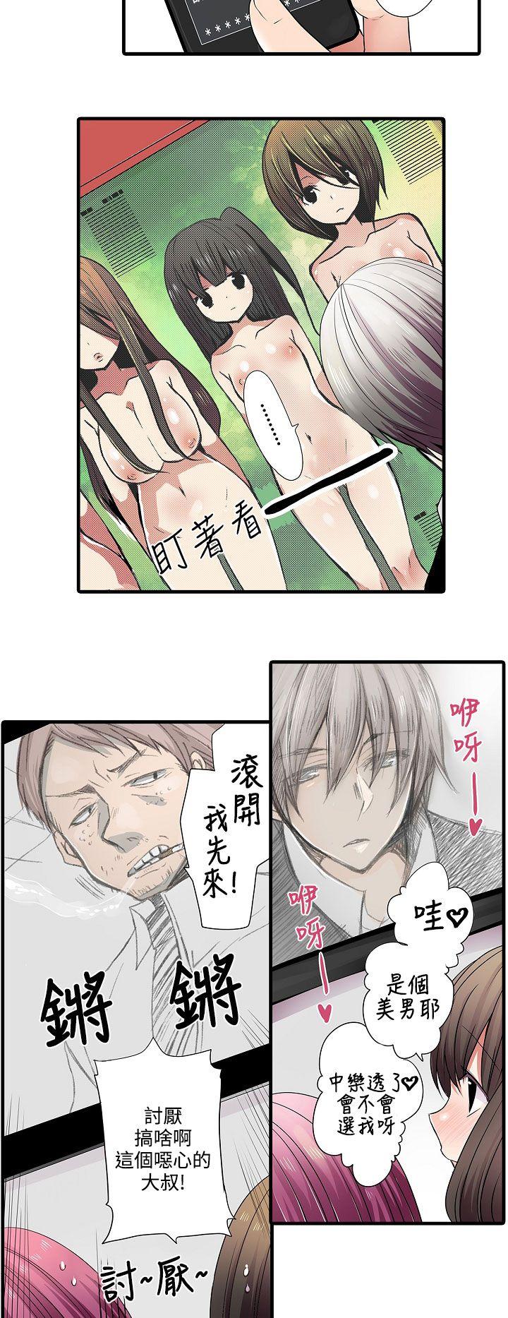 [韩国漫画] 凌辱贩卖机 剧情,女仆,巨乳大奶#[17P]-14