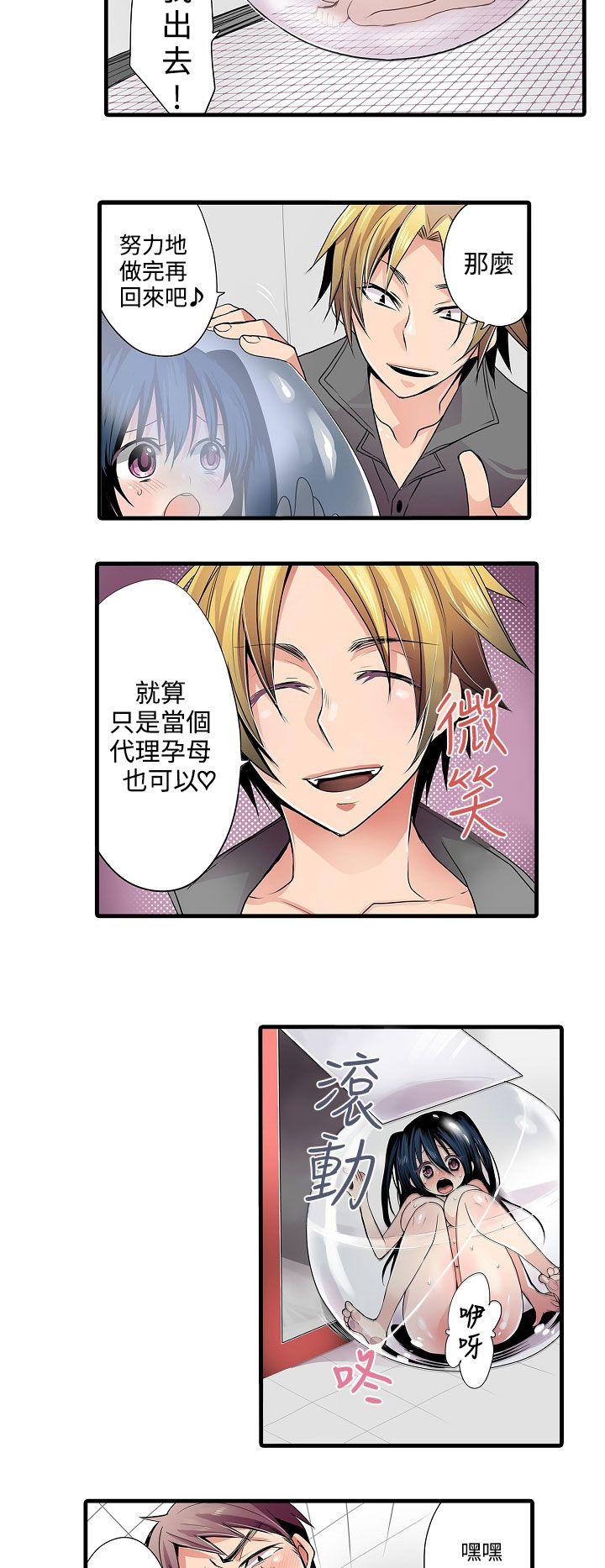 [韩国漫画] 凌辱贩卖机 剧情,女仆,巨乳大奶#[17P]-16