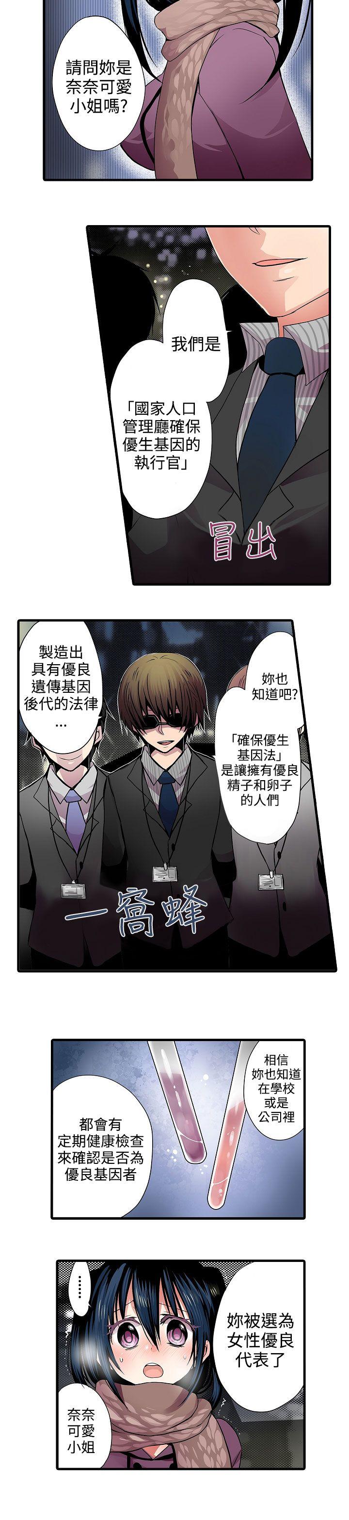 [韩国漫画] 凌辱贩卖机 剧情,女仆,巨乳大奶#[17P]-7