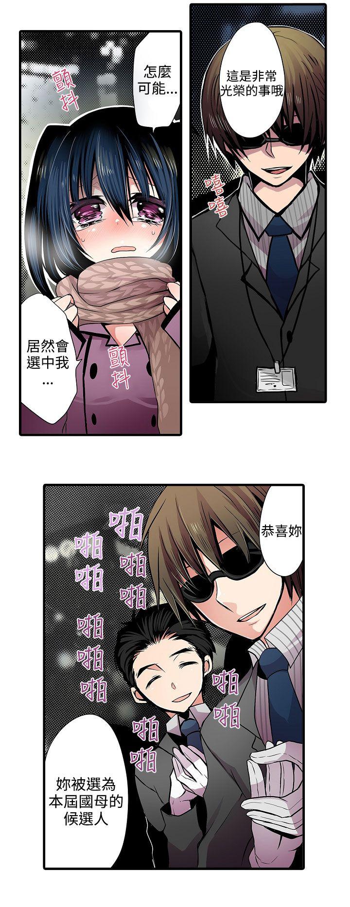 [韩国漫画] 凌辱贩卖机 剧情,女仆,巨乳大奶#[17P]-8