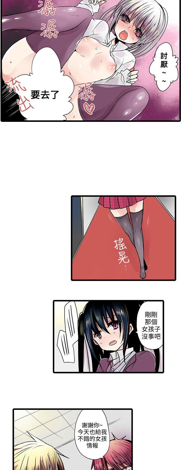 [韩国漫画] 凌辱贩卖机 剧情,女仆,巨乳大奶#[15P]-10