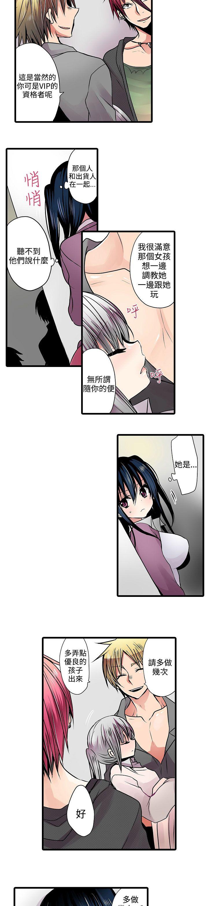[韩国漫画] 凌辱贩卖机 剧情,女仆,巨乳大奶#[15P]-11