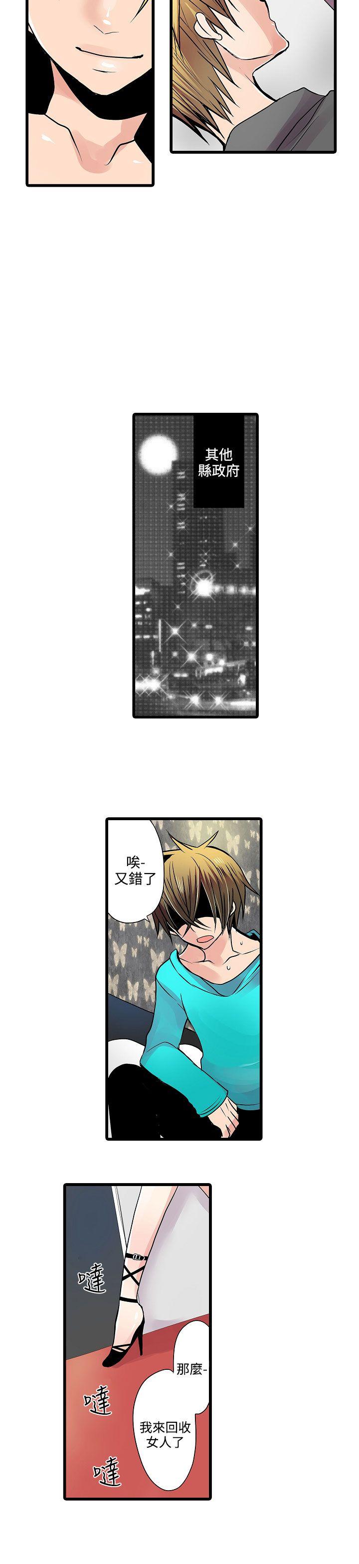 [韩国漫画] 凌辱贩卖机 剧情,女仆,巨乳大奶#[15P]-13