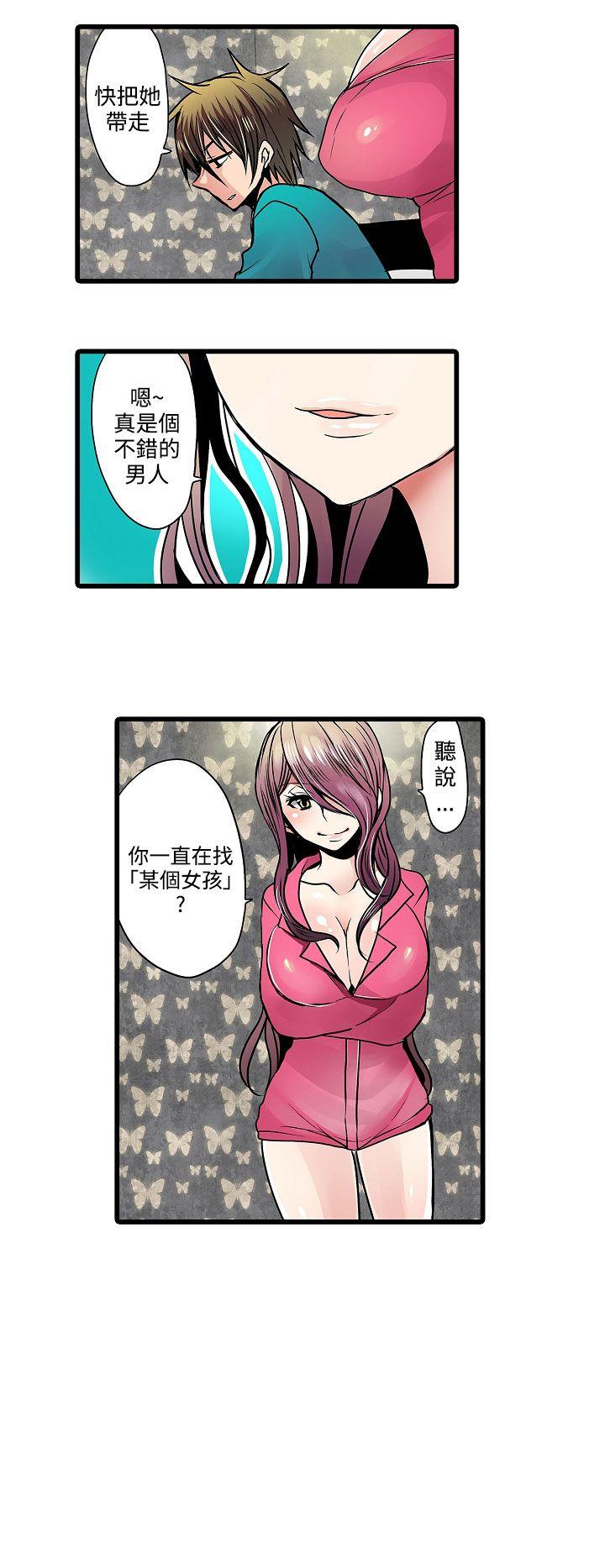 [韩国漫画] 凌辱贩卖机 剧情,女仆,巨乳大奶#[15P]-14