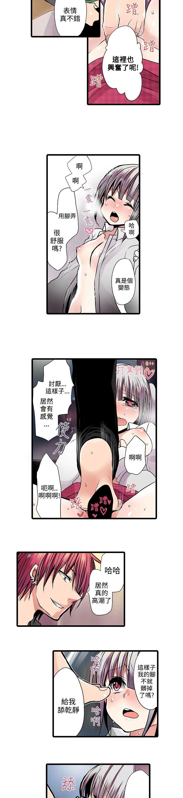 [韩国漫画] 凌辱贩卖机 剧情,女仆,巨乳大奶#[15P]-3