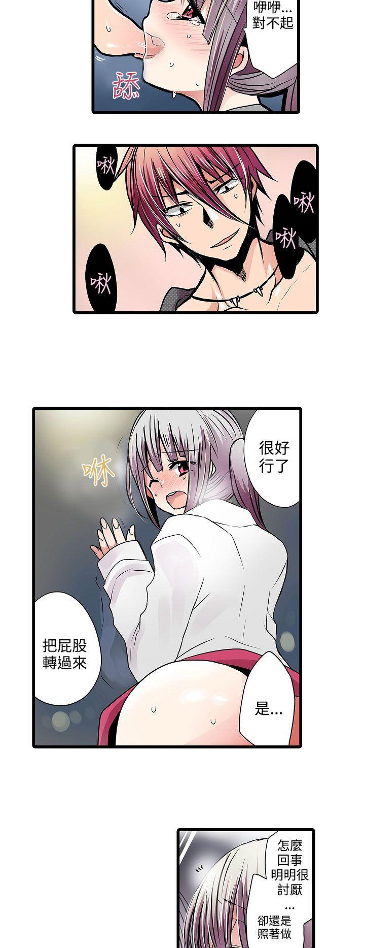 [韩国漫画] 凌辱贩卖机 剧情,女仆,巨乳大奶#[15P]-4