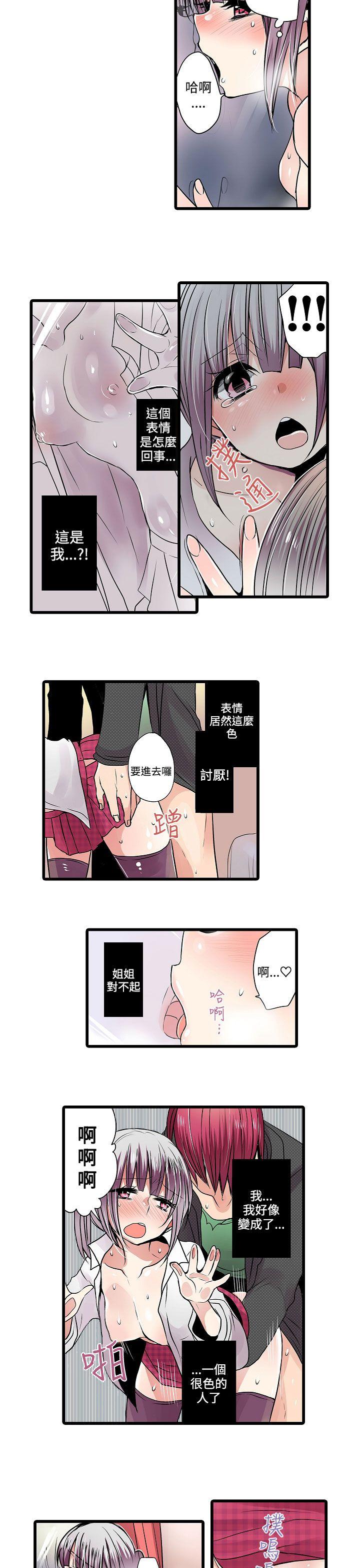 [韩国漫画] 凌辱贩卖机 剧情,女仆,巨乳大奶#[15P]-5