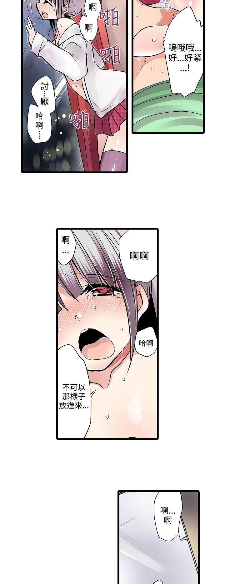 [韩国漫画] 凌辱贩卖机 剧情,女仆,巨乳大奶#[15P]-6