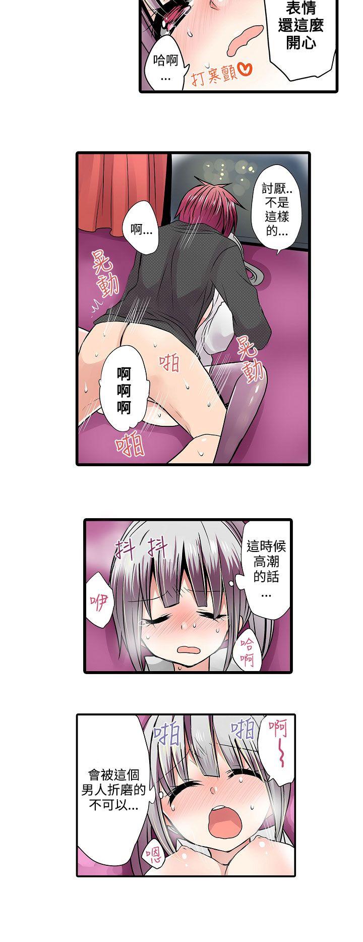 [韩国漫画] 凌辱贩卖机 剧情,女仆,巨乳大奶#[15P]-8