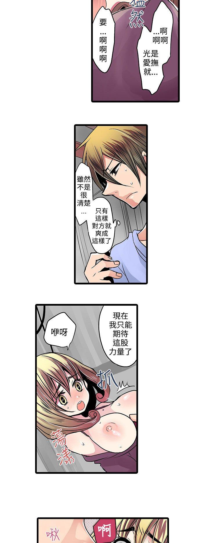 [韩国漫画] 凌辱贩卖机 剧情,女仆,巨乳大奶#[15P]-12