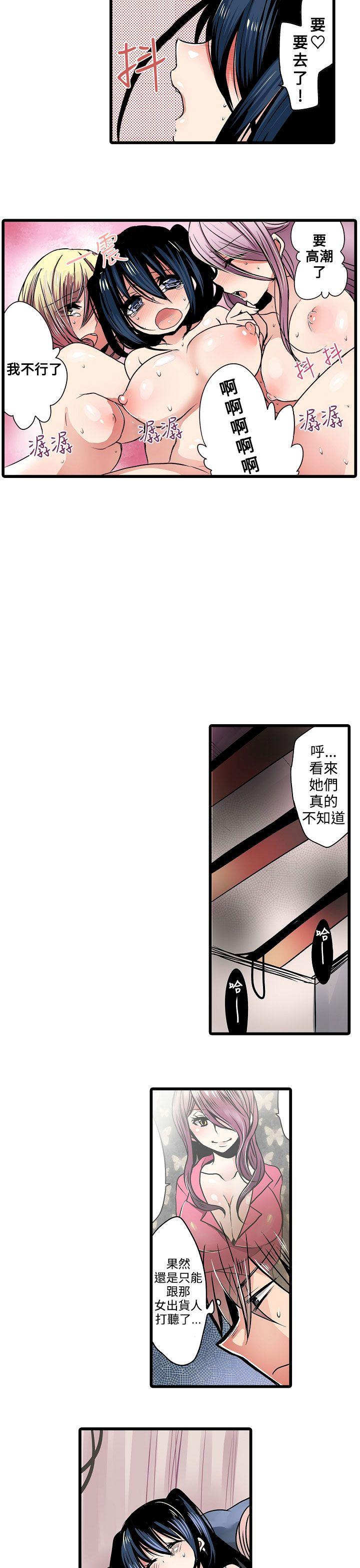 [韩国漫画] 凌辱贩卖机 剧情,女仆,巨乳大奶#[15P]-11