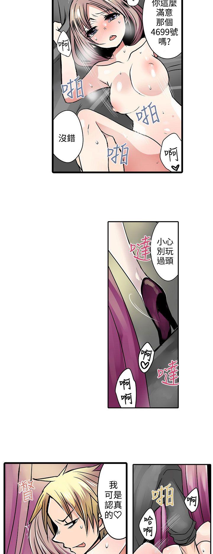 [韩国漫画] 凌辱贩卖机 剧情,女仆,巨乳大奶#[15P]-14