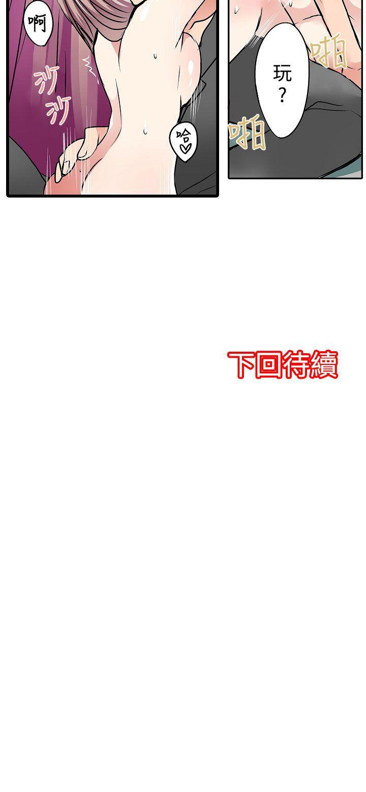 [韩国漫画] 凌辱贩卖机 剧情,女仆,巨乳大奶#[15P]-15