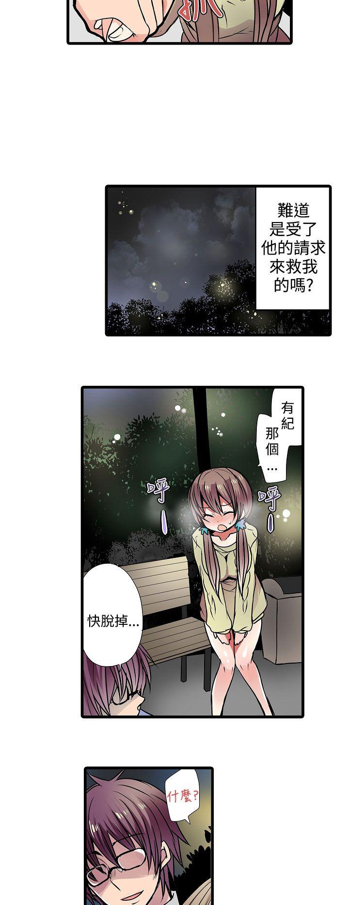 [韩国漫画] 凌辱贩卖机 剧情,女仆,巨乳大奶#[16P]-10