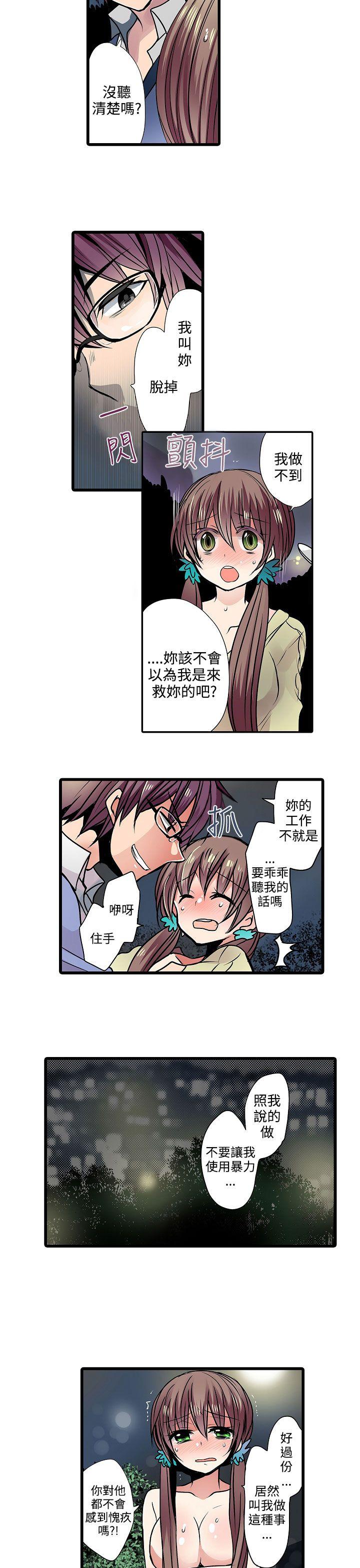 [韩国漫画] 凌辱贩卖机 剧情,女仆,巨乳大奶#[16P]-11