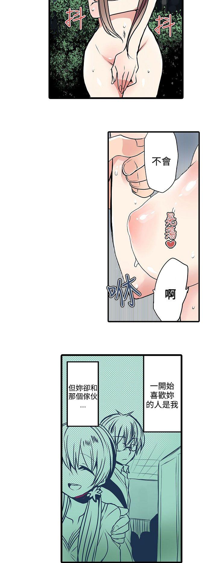 [韩国漫画] 凌辱贩卖机 剧情,女仆,巨乳大奶#[16P]-12