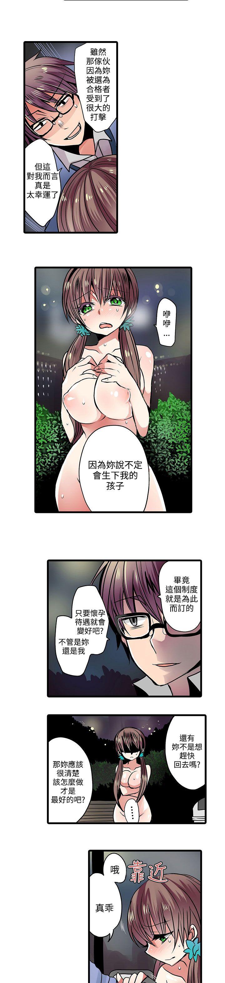 [韩国漫画] 凌辱贩卖机 剧情,女仆,巨乳大奶#[16P]-13