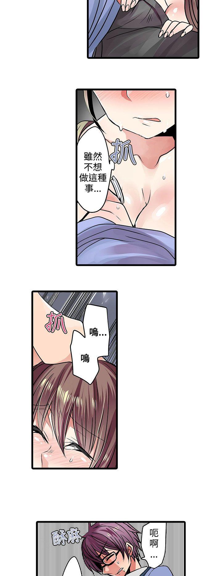 [韩国漫画] 凌辱贩卖机 剧情,女仆,巨乳大奶#[16P]-14