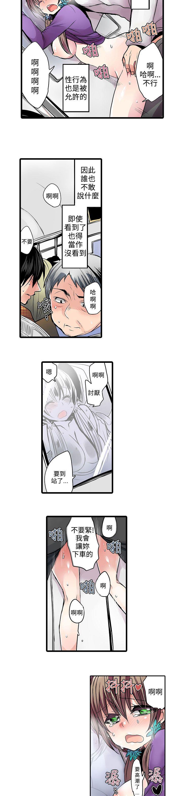 [韩国漫画] 凌辱贩卖机 剧情,女仆,巨乳大奶#[16P]-3