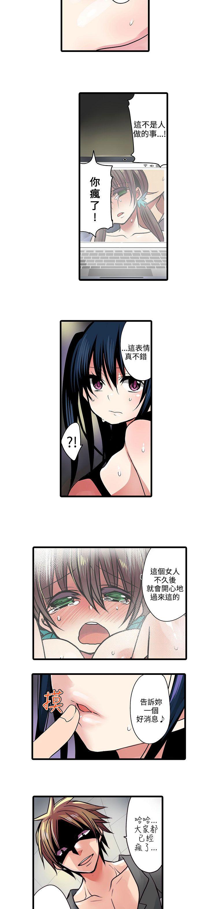 [韩国漫画] 凌辱贩卖机 剧情,女仆,巨乳大奶#[15P]-13