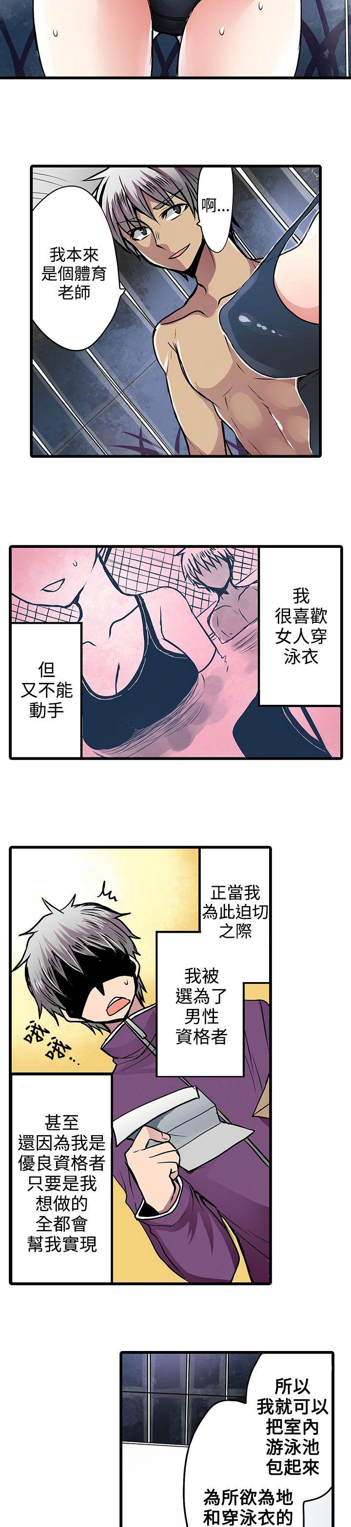 [韩国漫画] 凌辱贩卖机 剧情,女仆,巨乳大奶#[25P]-9