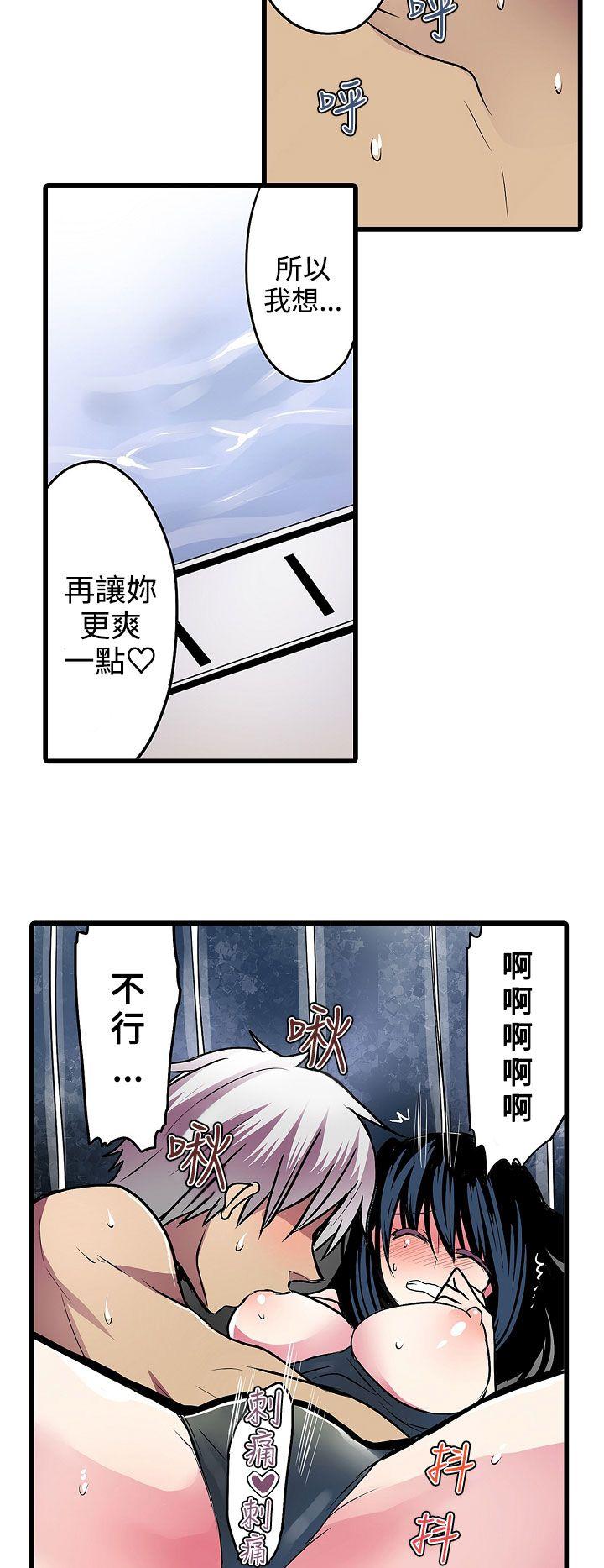 [韩国漫画] 凌辱贩卖机 剧情,女仆,巨乳大奶#[21P]-2