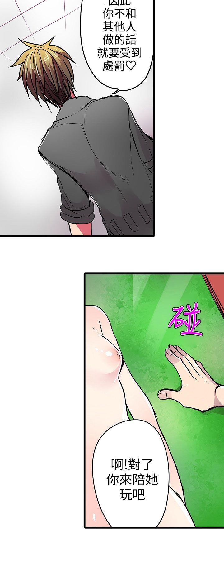 [韩国漫画] 凌辱贩卖机 剧情,女仆,巨乳大奶#[30P]-10