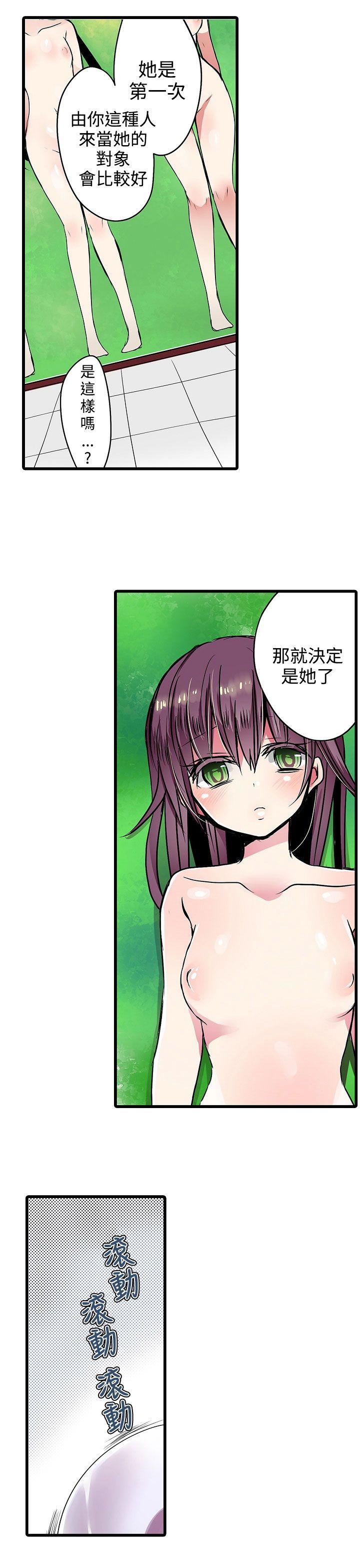 [韩国漫画] 凌辱贩卖机 剧情,女仆,巨乳大奶#[30P]-11
