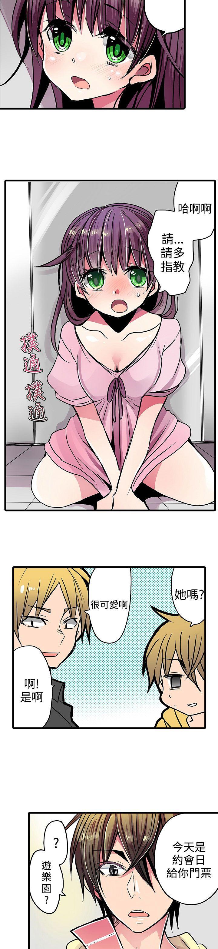[韩国漫画] 凌辱贩卖机 剧情,女仆,巨乳大奶#[30P]-13